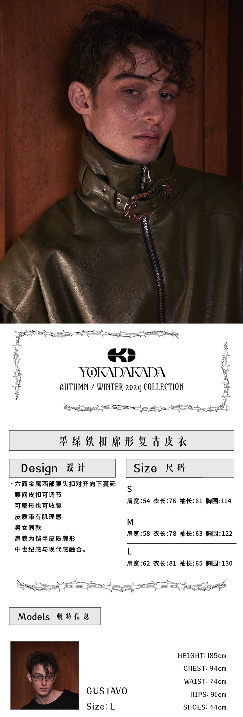 Vintage leather jacket with silhouette