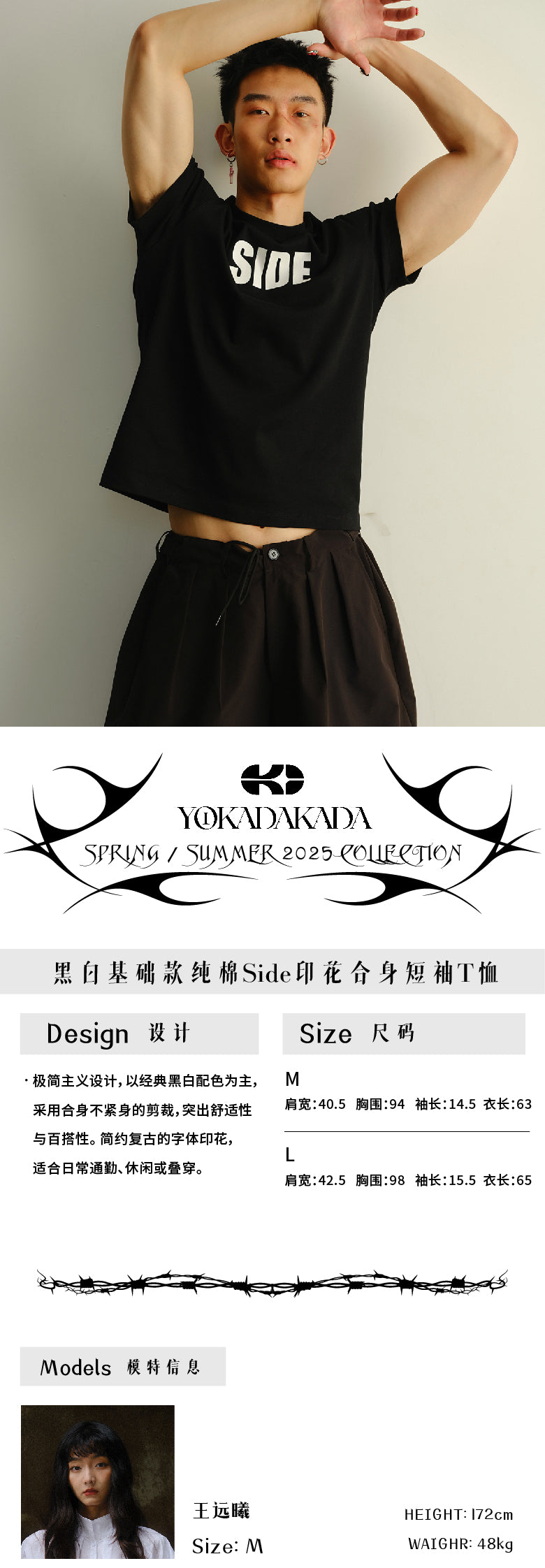 Black and white short sleeved T-shirt