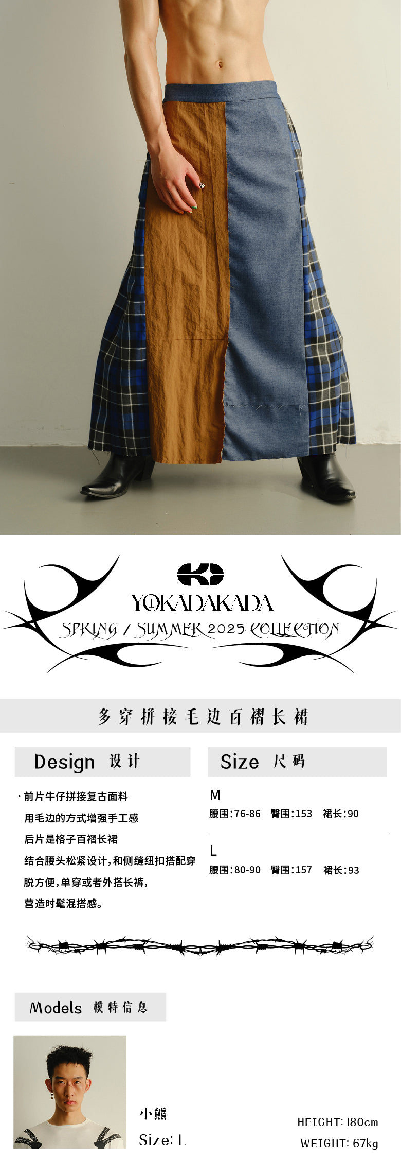 Grid splicing fringed long skirt