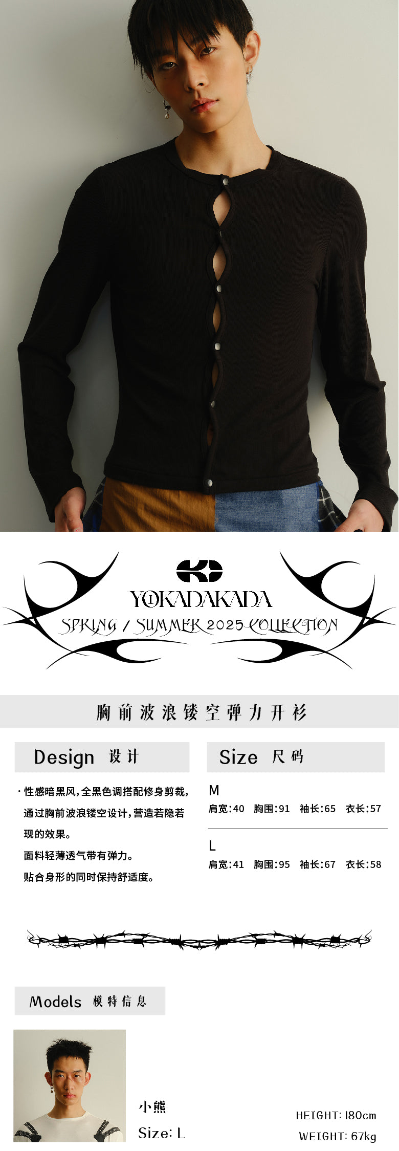 Hollow chest elastic cardigan