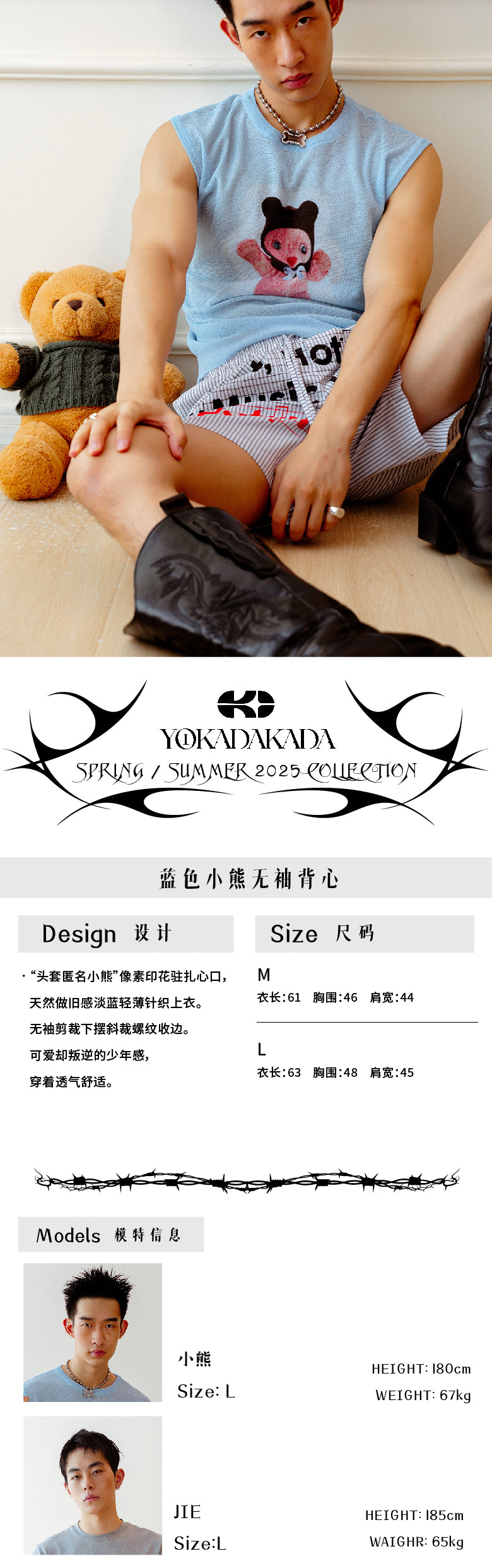 Blue teddy bear printed sleeveless vest