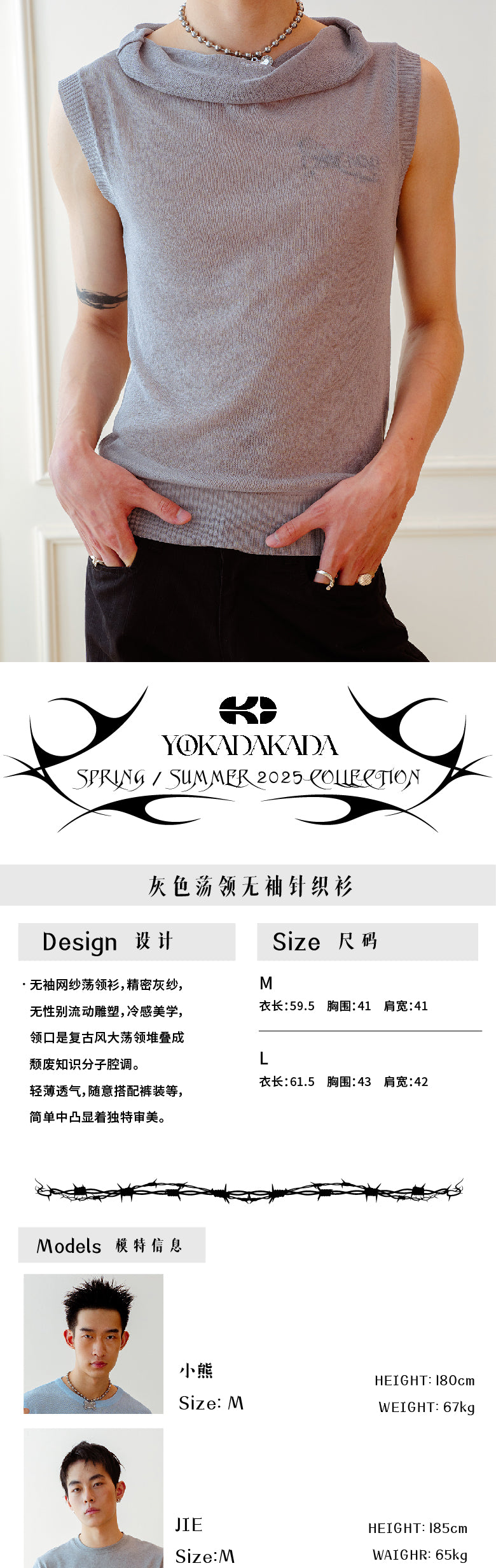 Grey collar sleeveless knit sweater