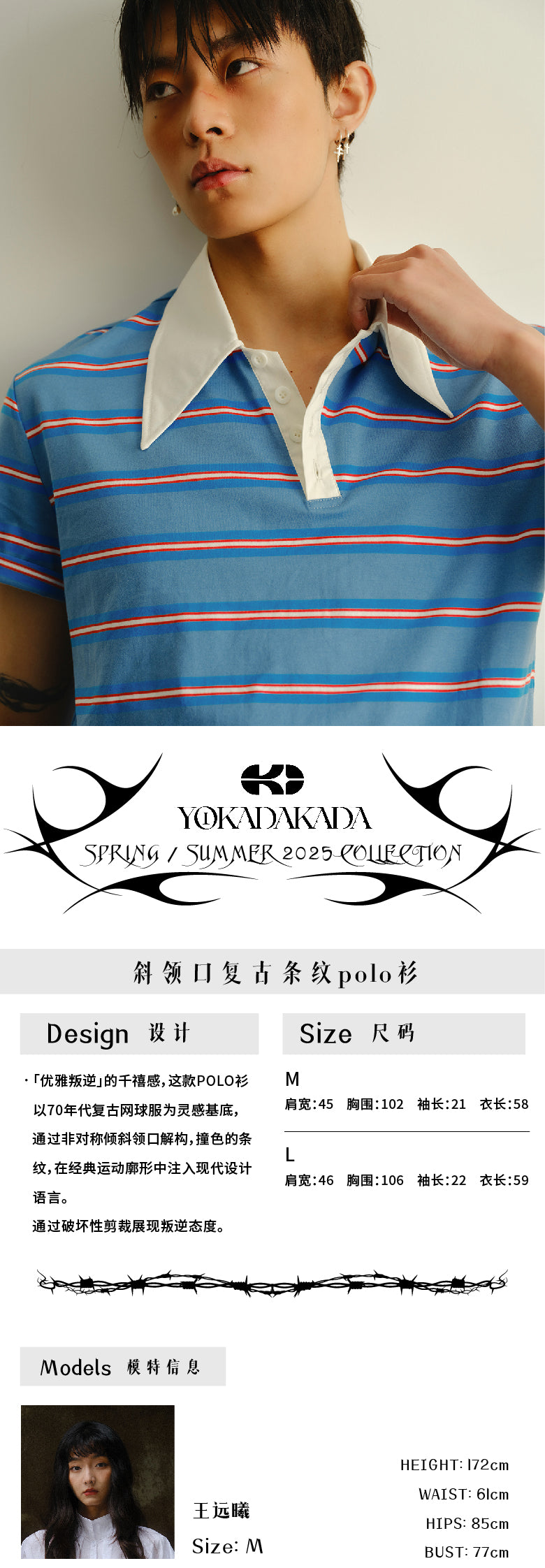 Striped askew collar polo shirt