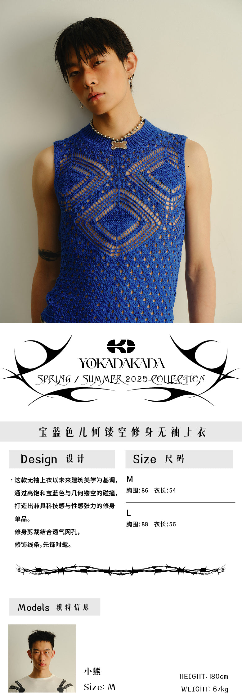 Hollow out sleeveless knitted sweater