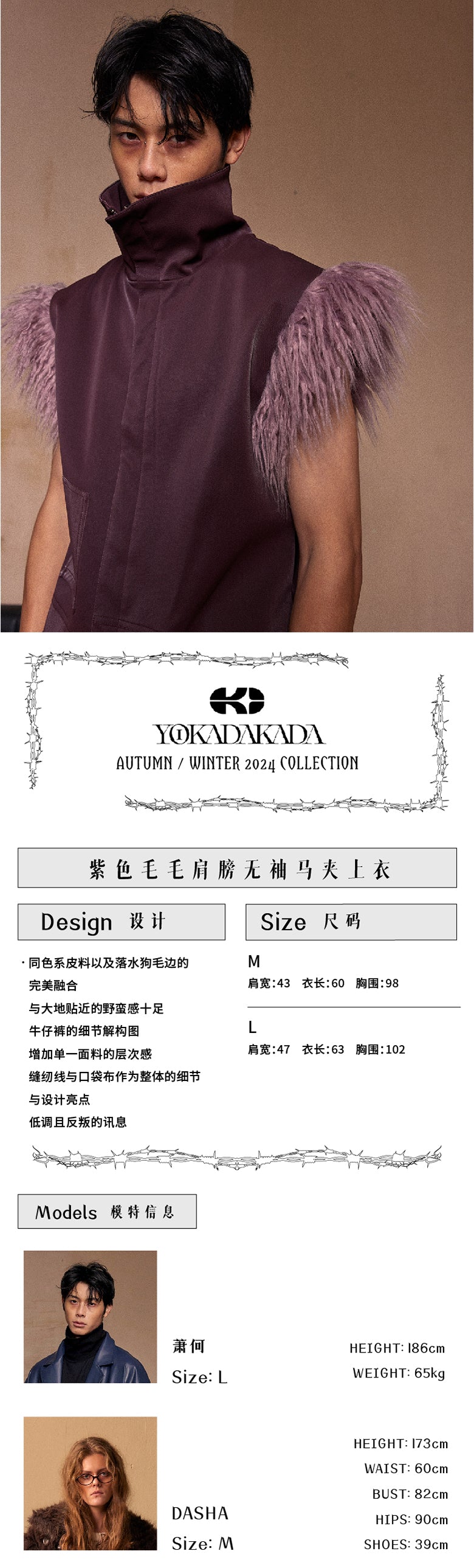 Purple hairy shoulder sleeveless vest