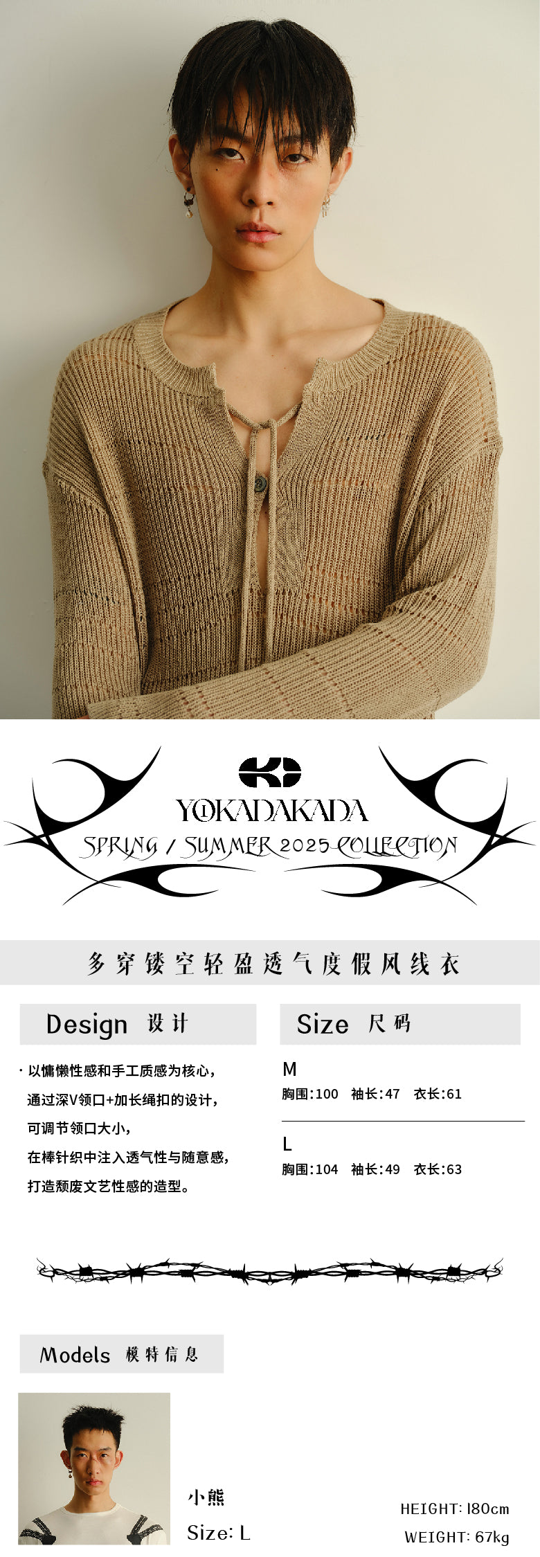 Big V-neck knitted sweater