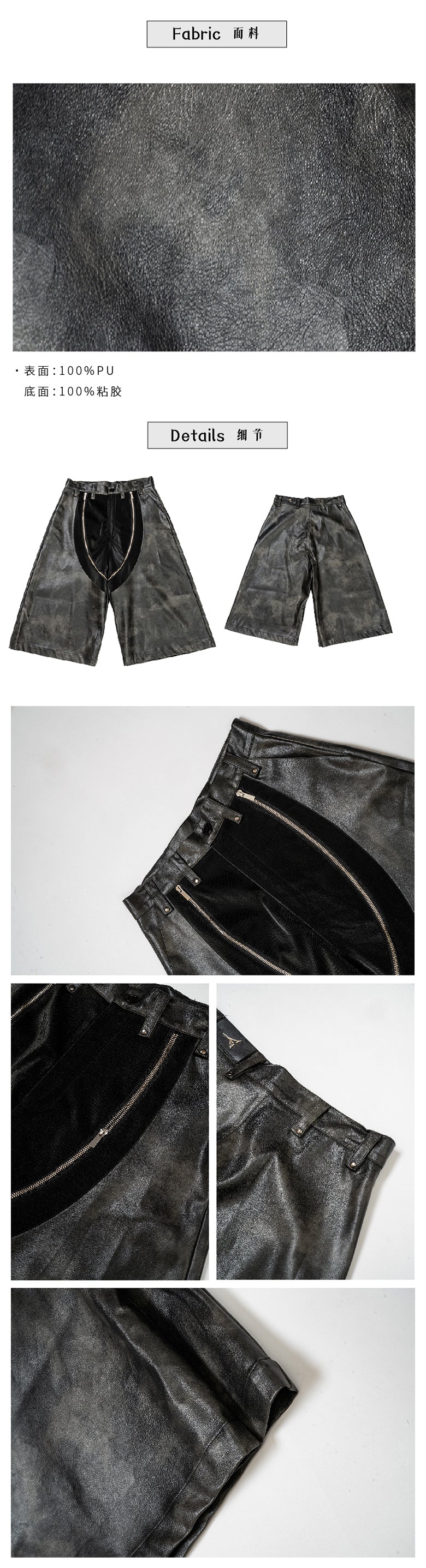 Black spliced leather zipper shorts
