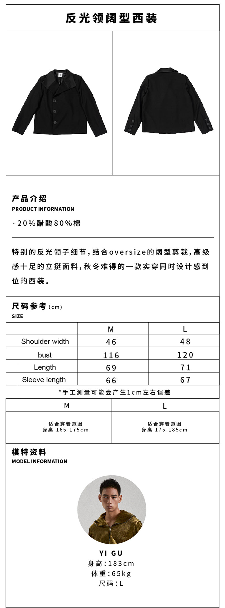 Large button shiny collar short suit