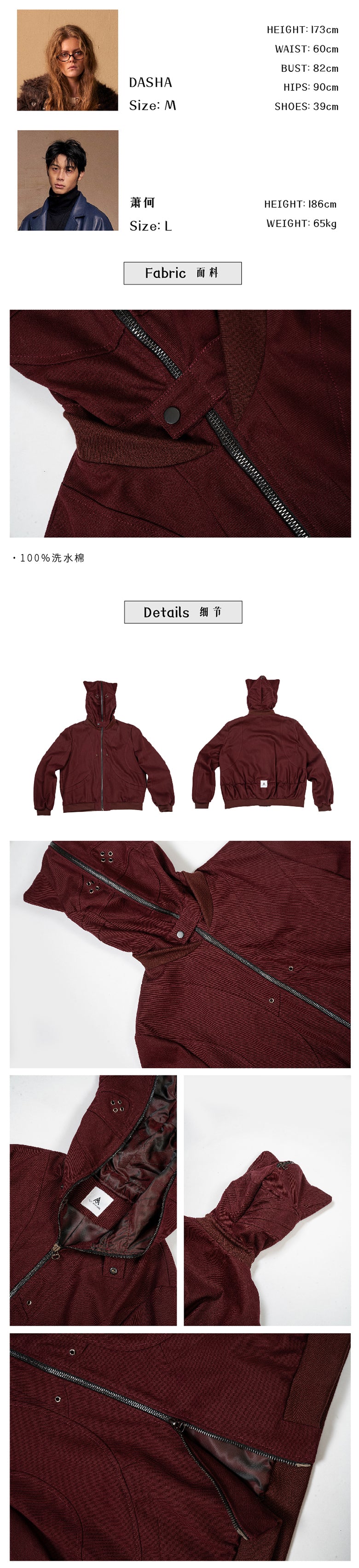 Dark red perforated jacket