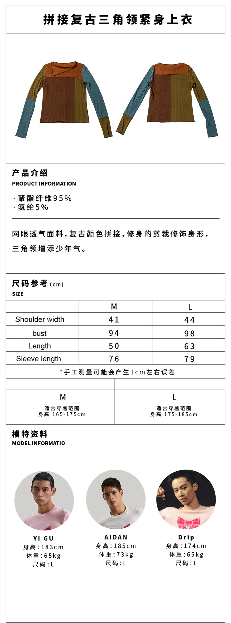 Splicing retro triangle neck tight top