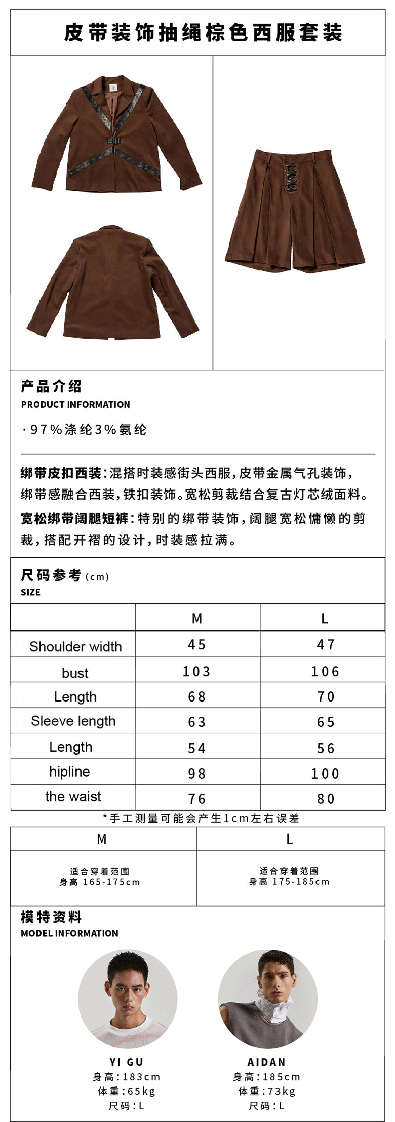 Belt decoration drawstring brown suit set