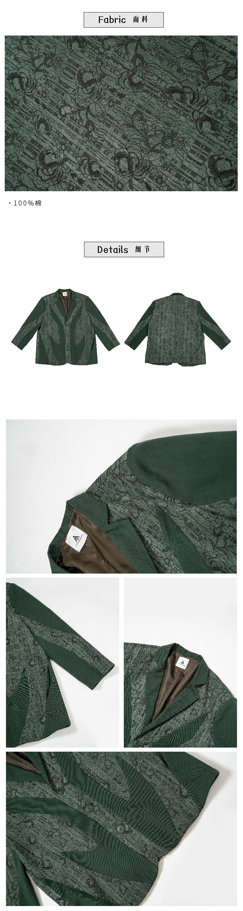 Dark green lace patchwork suit