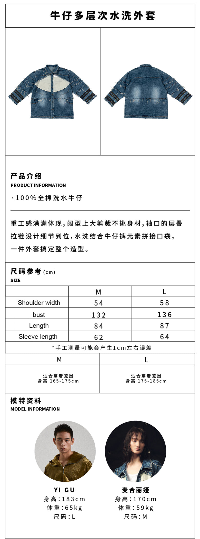 Edge stacked wide denim jacket