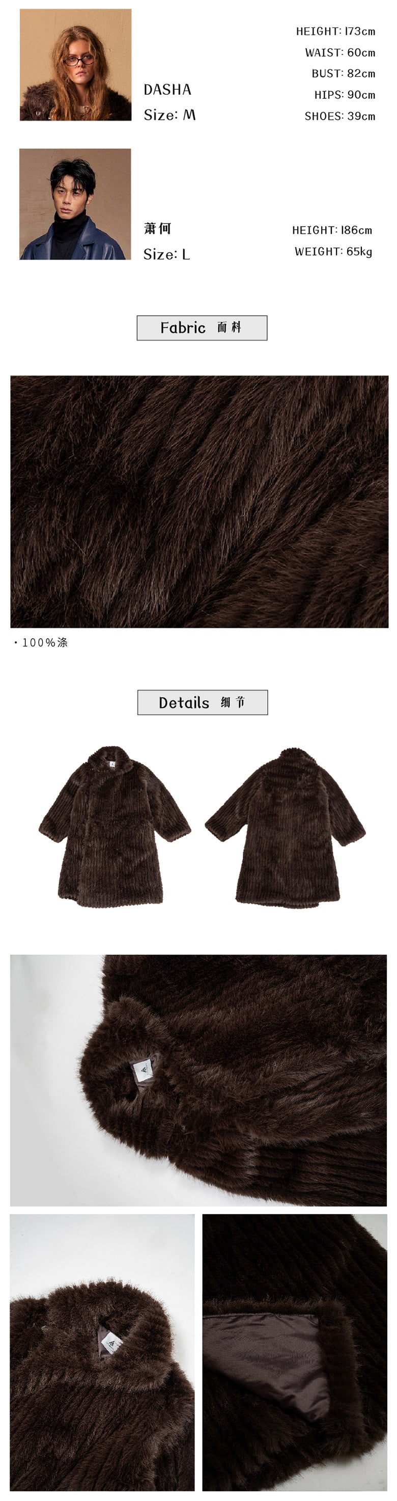 Deep brown long eco-friendly coat