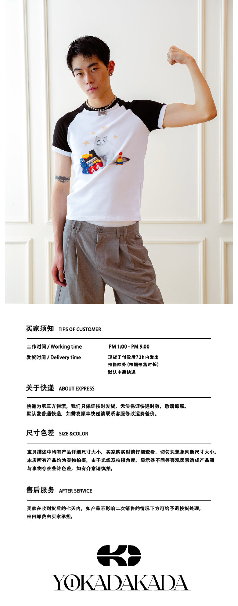 Kitten building block shoulder T-shirt