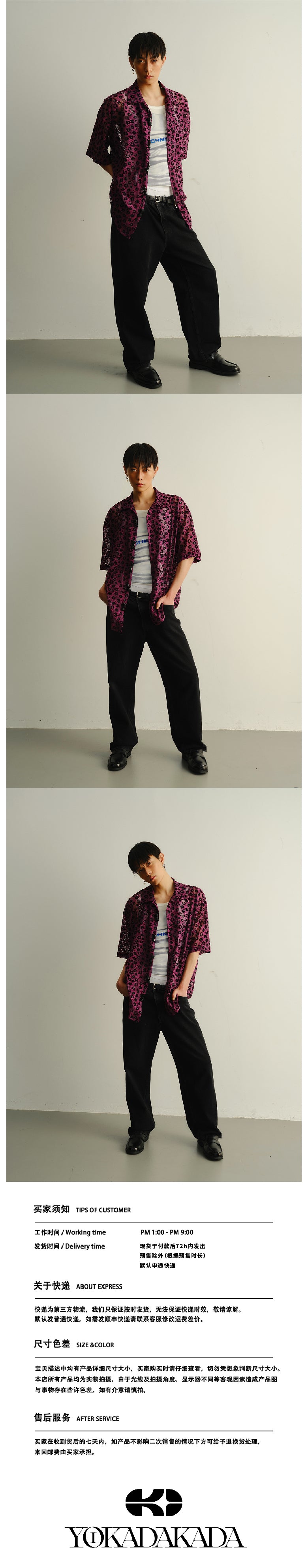 Leopard print silhouette shirt