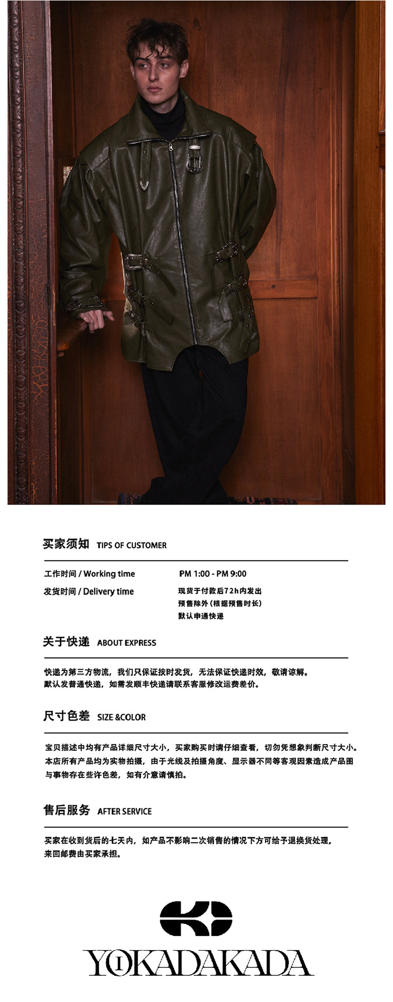 Vintage leather jacket with silhouette