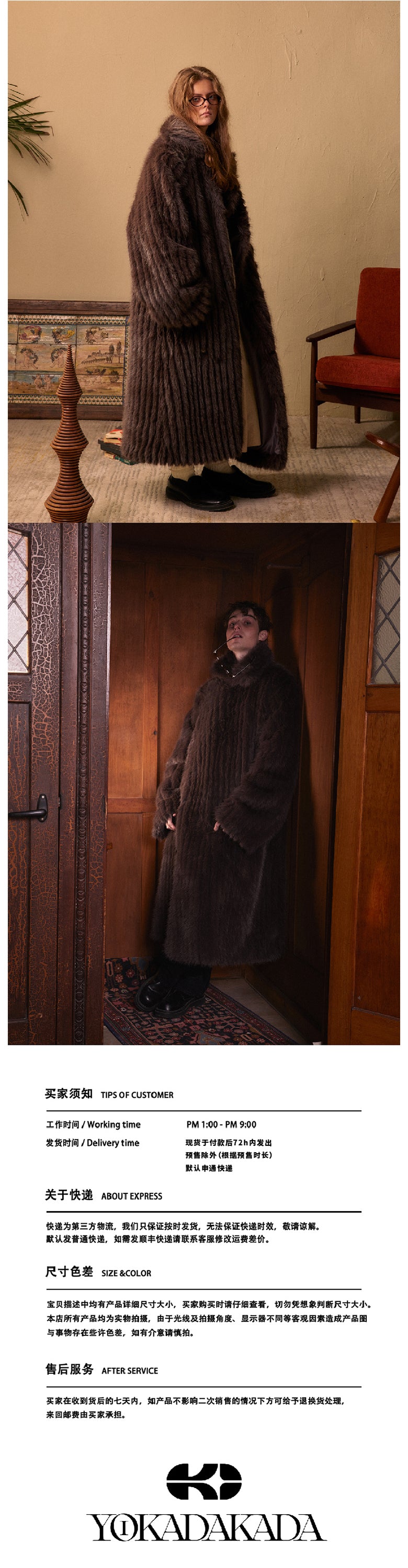 Deep brown long eco-friendly coat