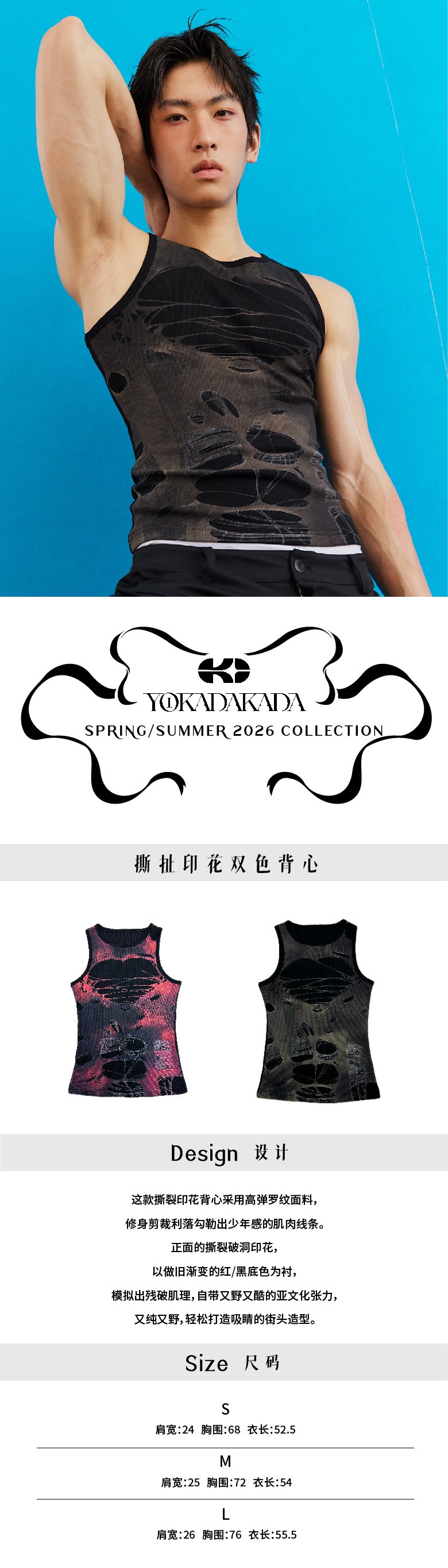 Torn print vest