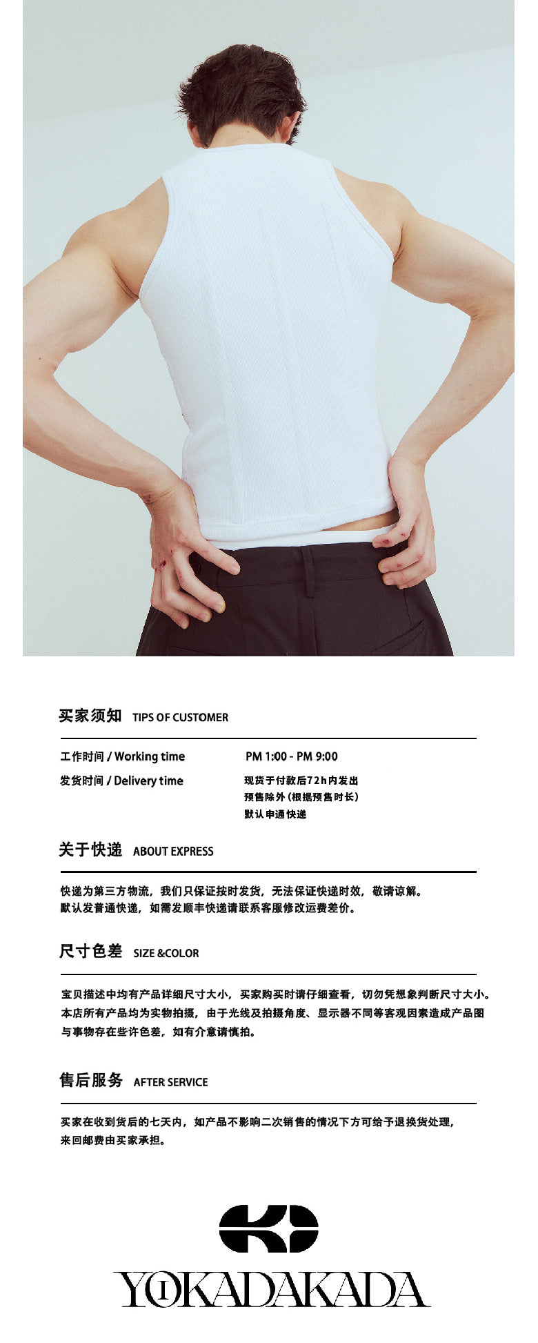 Fishbone-supported fitted vest