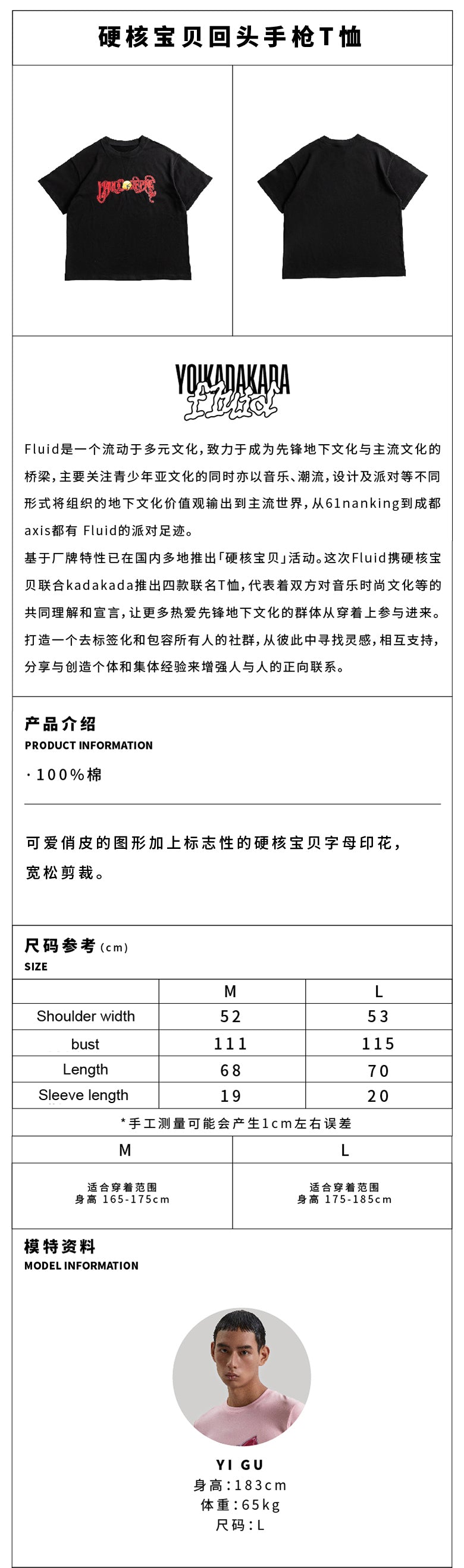 Letter Pistol Black T-shirt