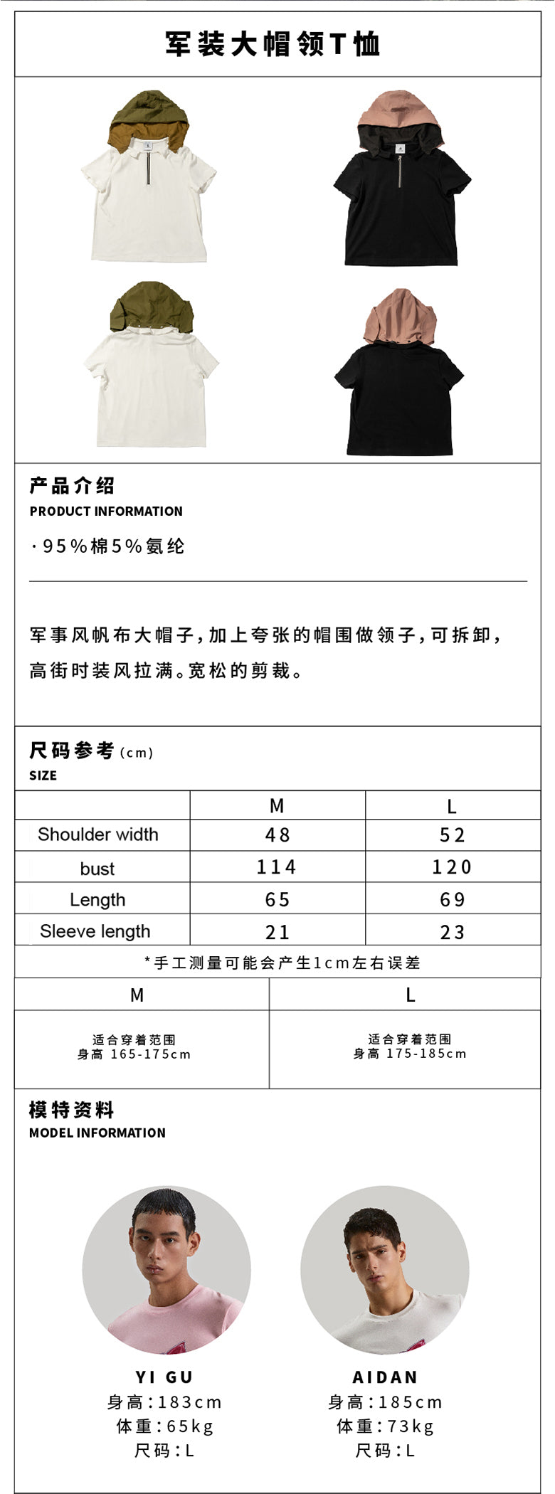 Two tone large hat detachable T-shirt