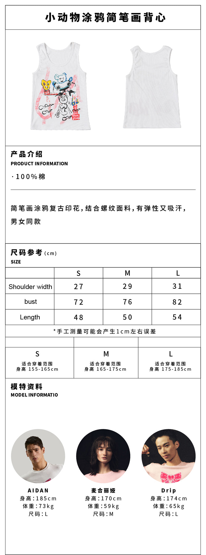 Small Animal Graffiti Short Stroke Tank Top