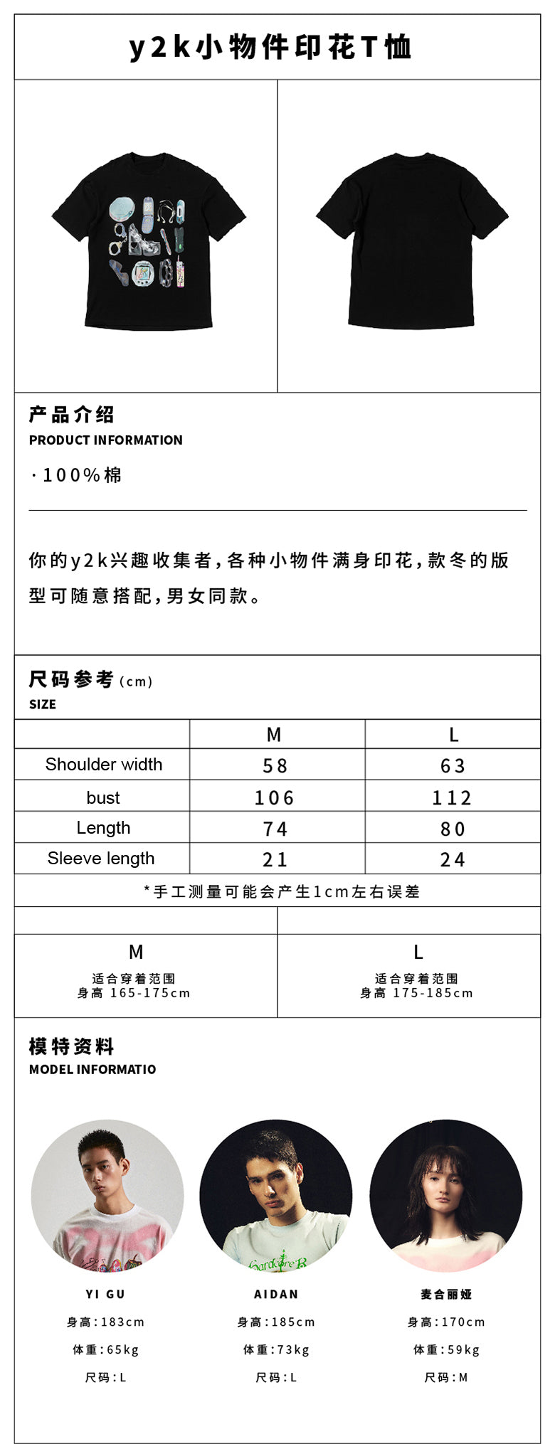 Full picture y2k printed loose T-shirt