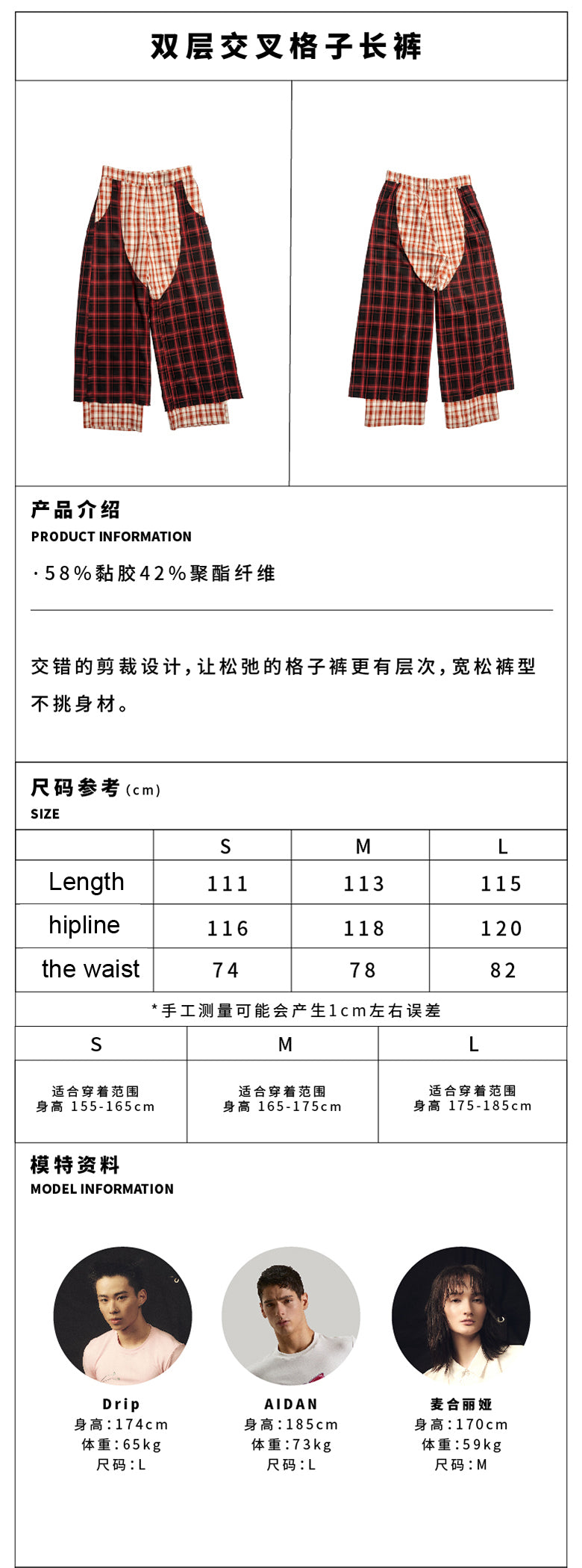 Double layered checkered pants