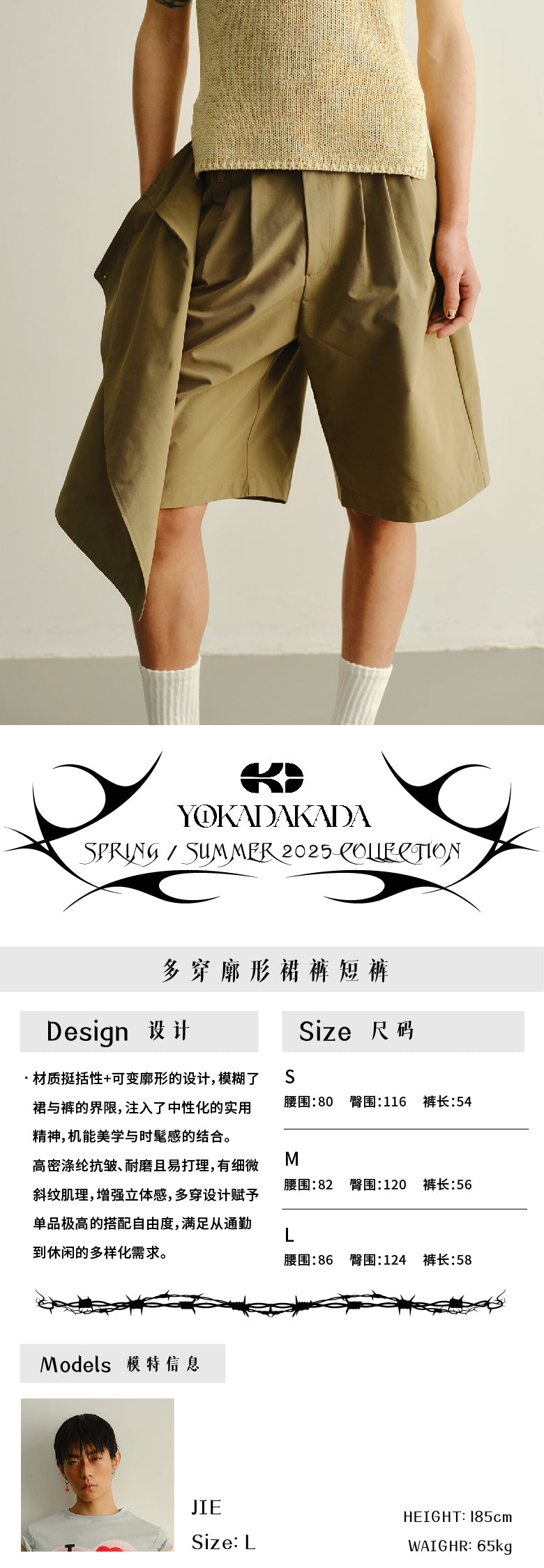 Silhouette skirt pants shorts