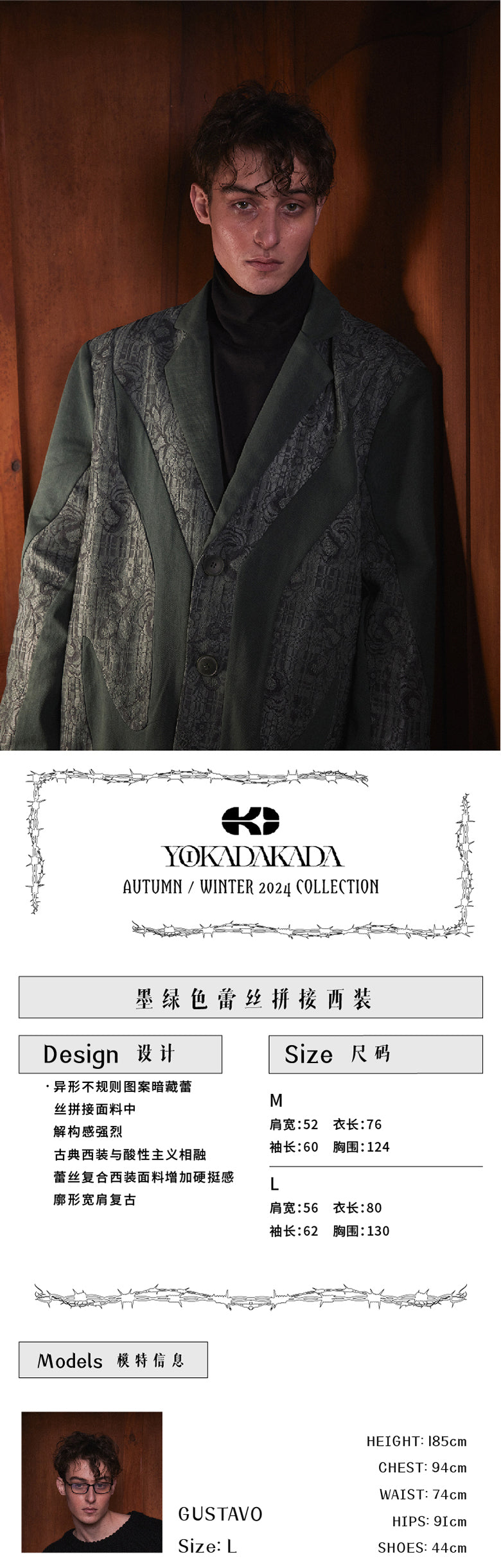 Dark green lace patchwork suit