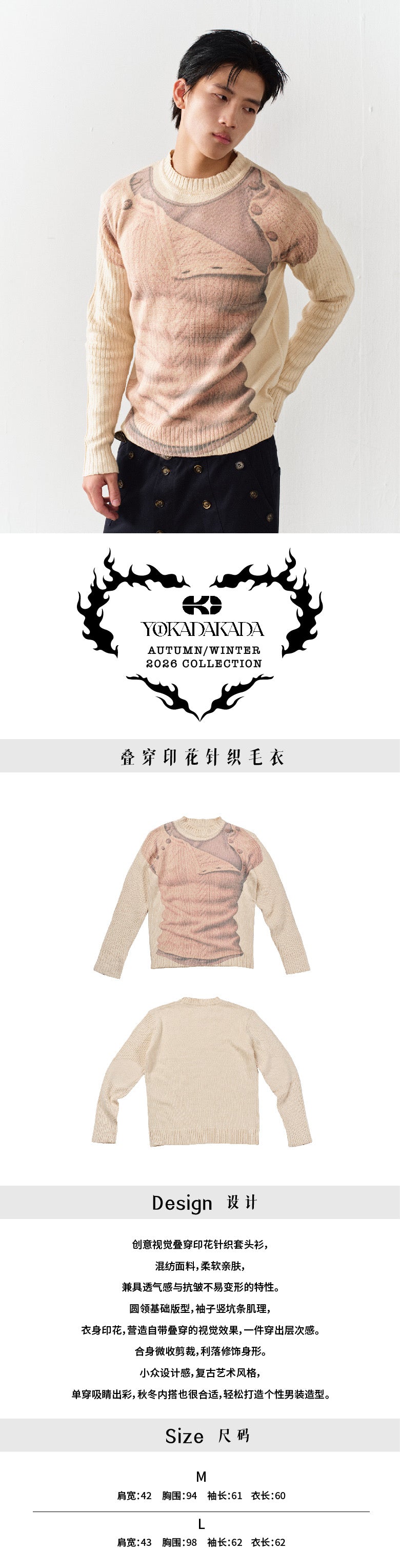 Layered printed knit sweater