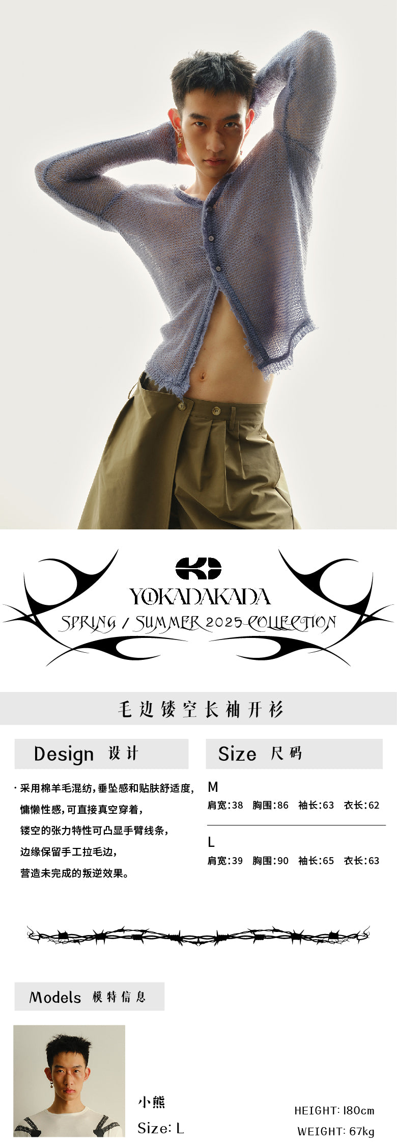 Hollow knit cardigan