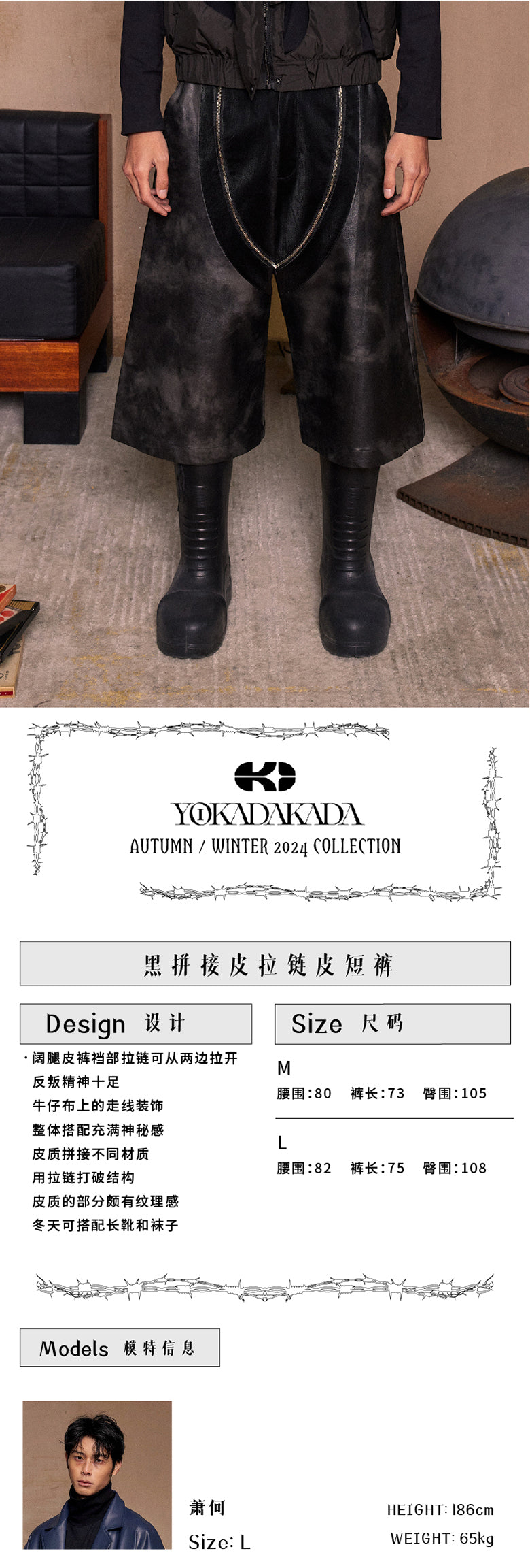 Black spliced leather zipper shorts