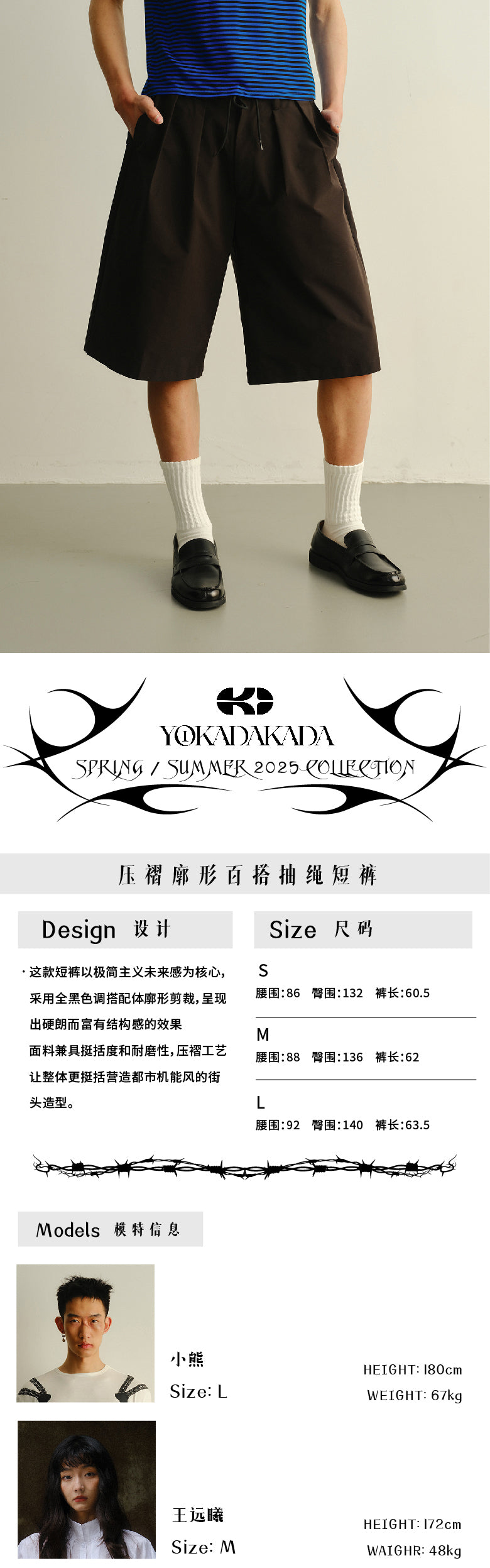 Black silhouette shorts