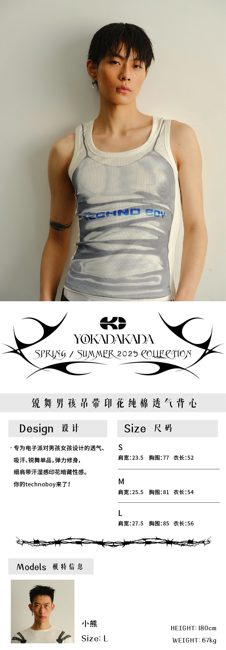 Electronic boy tank top