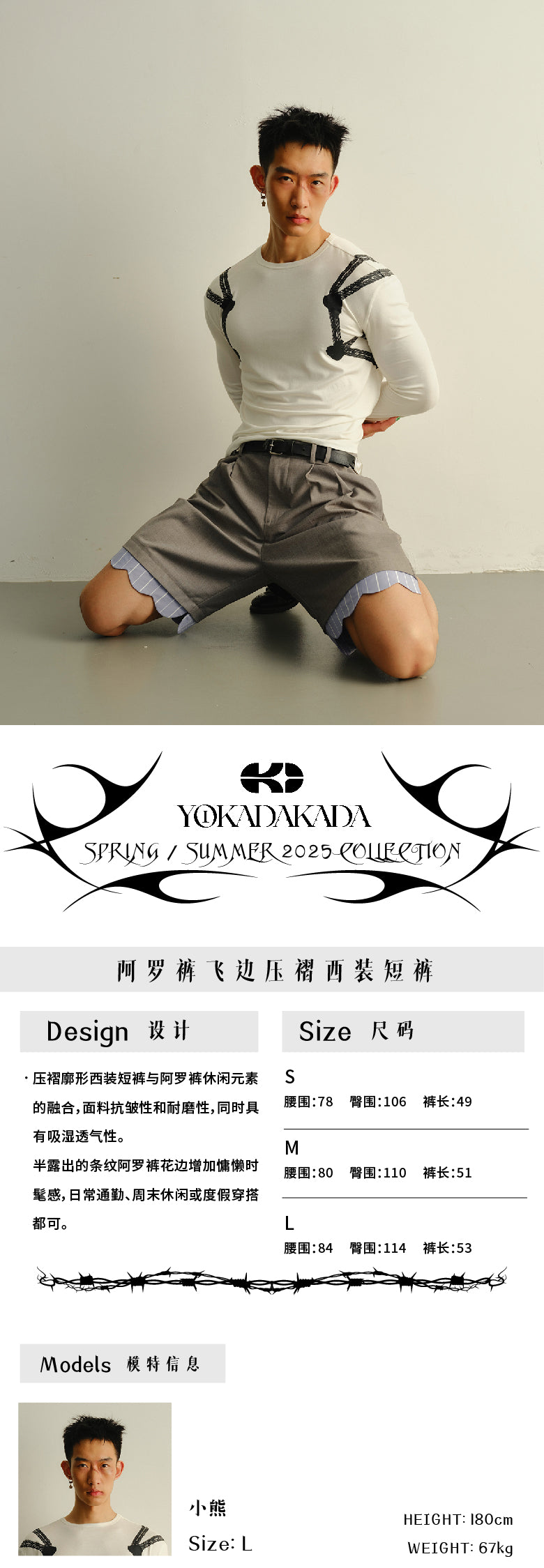 Arrow pants with ruffled edges, suit shorts