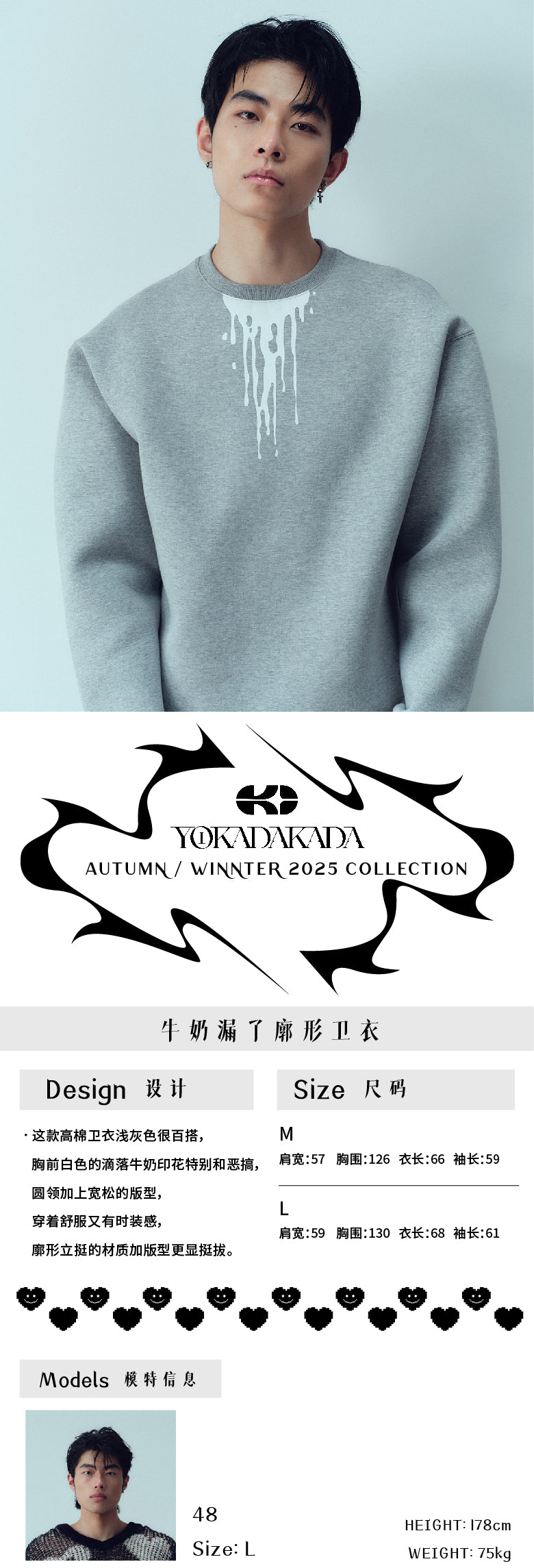 Milk leaked, printed silhouette hoodie
