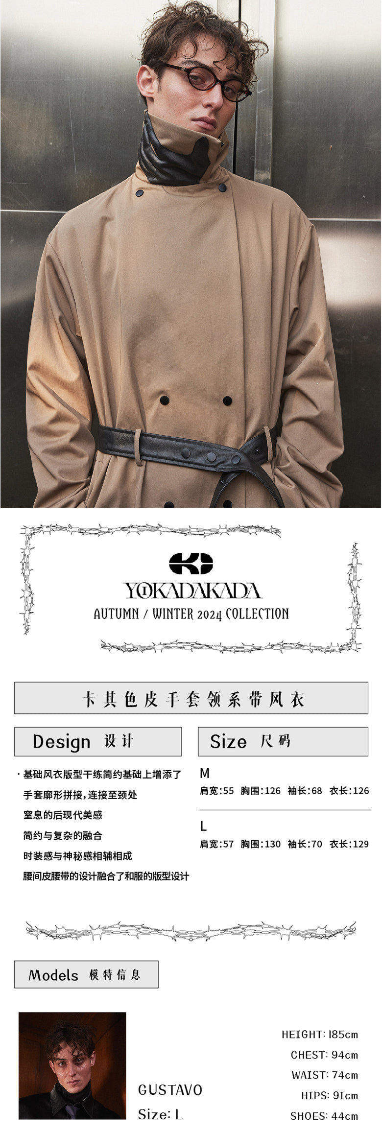 Leather gloves collar tied windbreaker