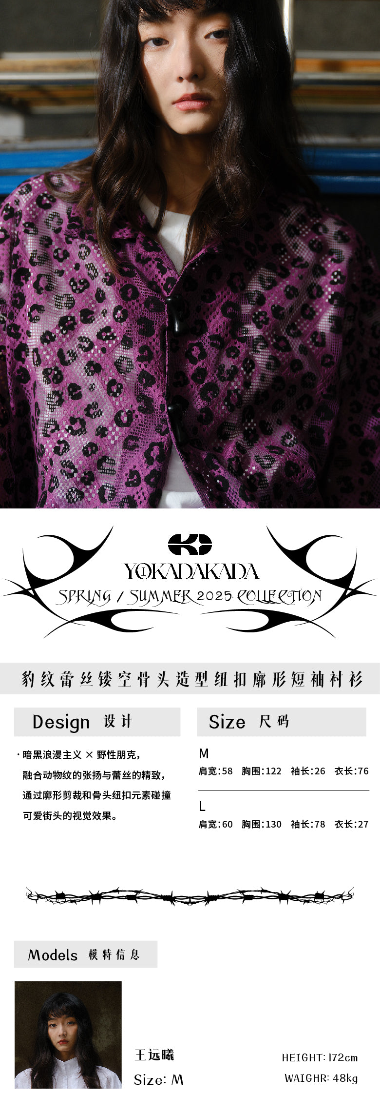 Leopard print silhouette shirt