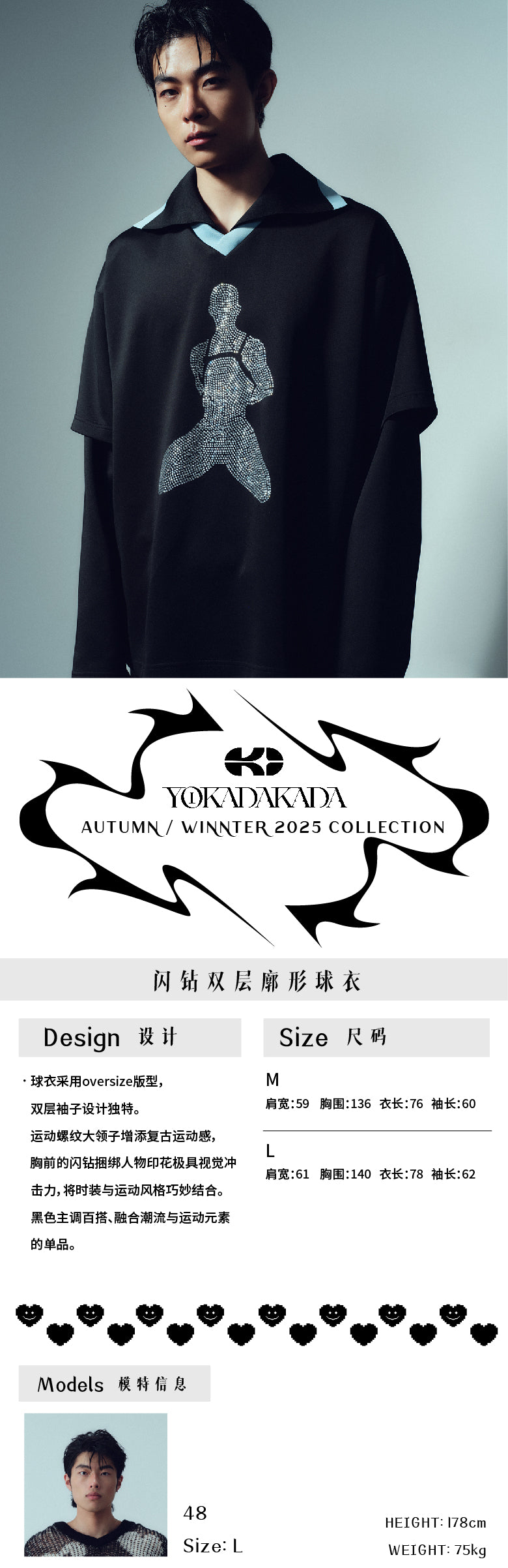 Flash diamond double-layer silhouette jersey