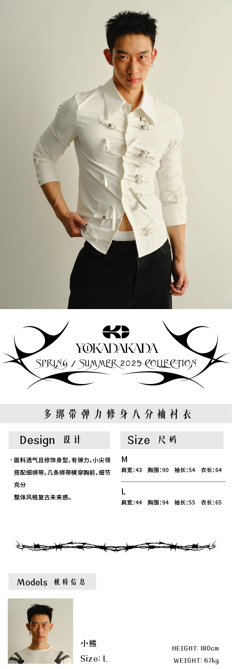 Elastic slim fit 7-inch sleeve shirt