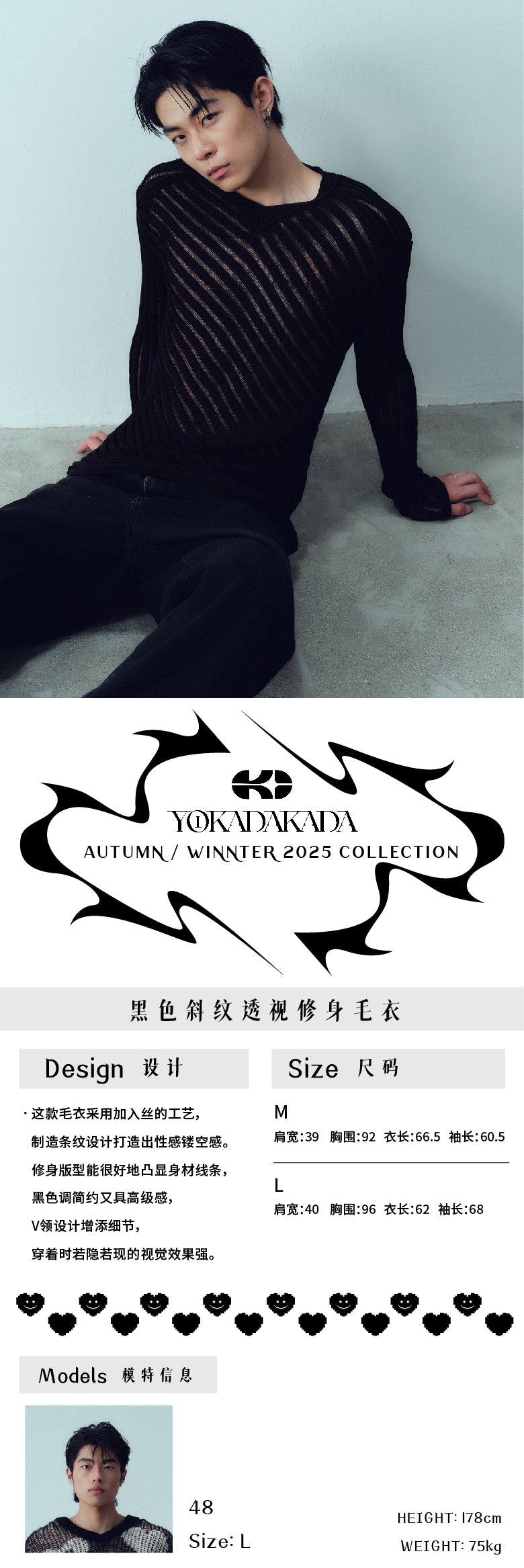Black diagonal perspective slim fit sweater
