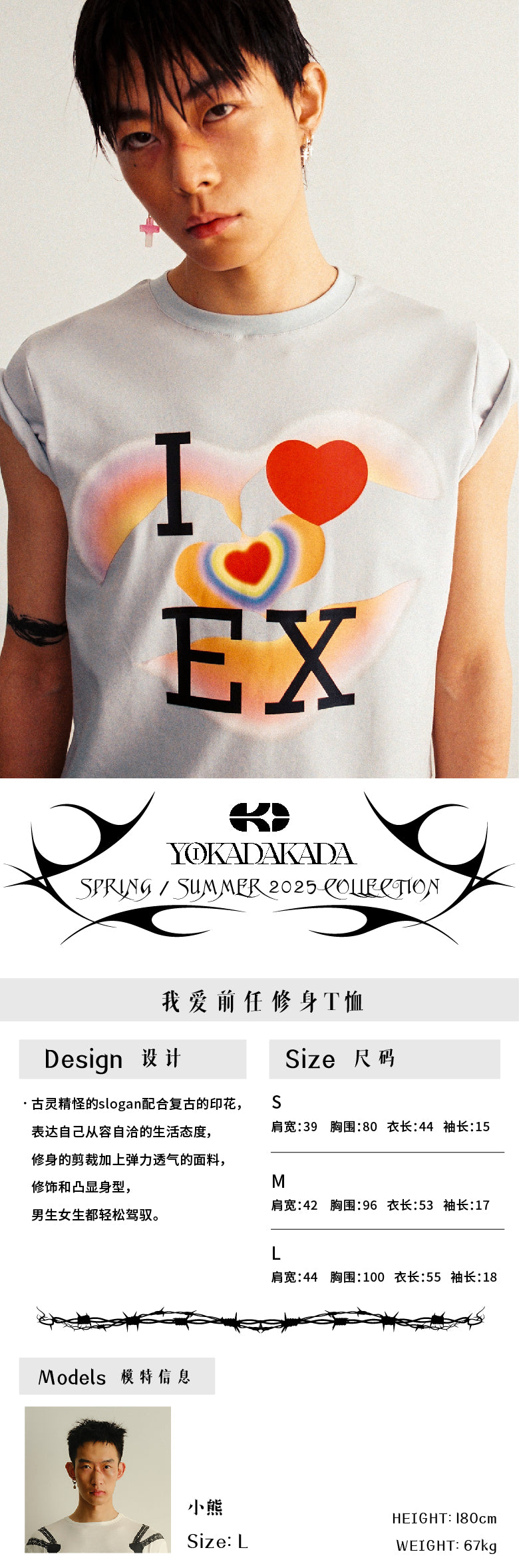 I love my ex's light blue T-shirt