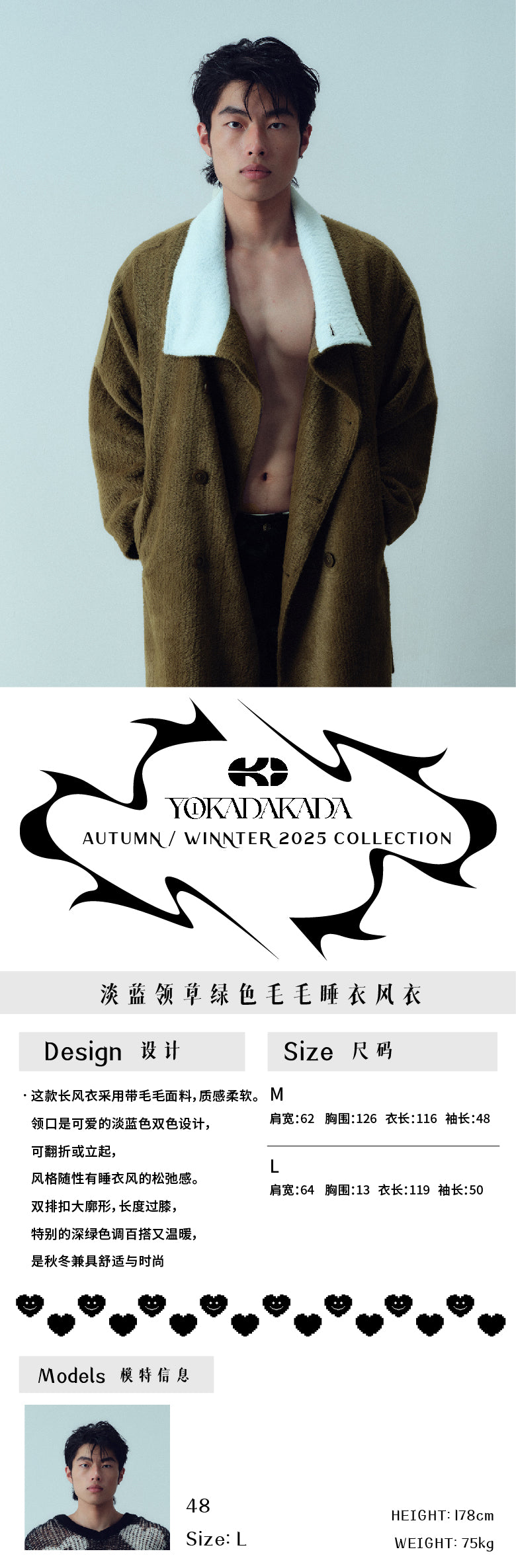 Mao Mao Pajama Windbreaker
