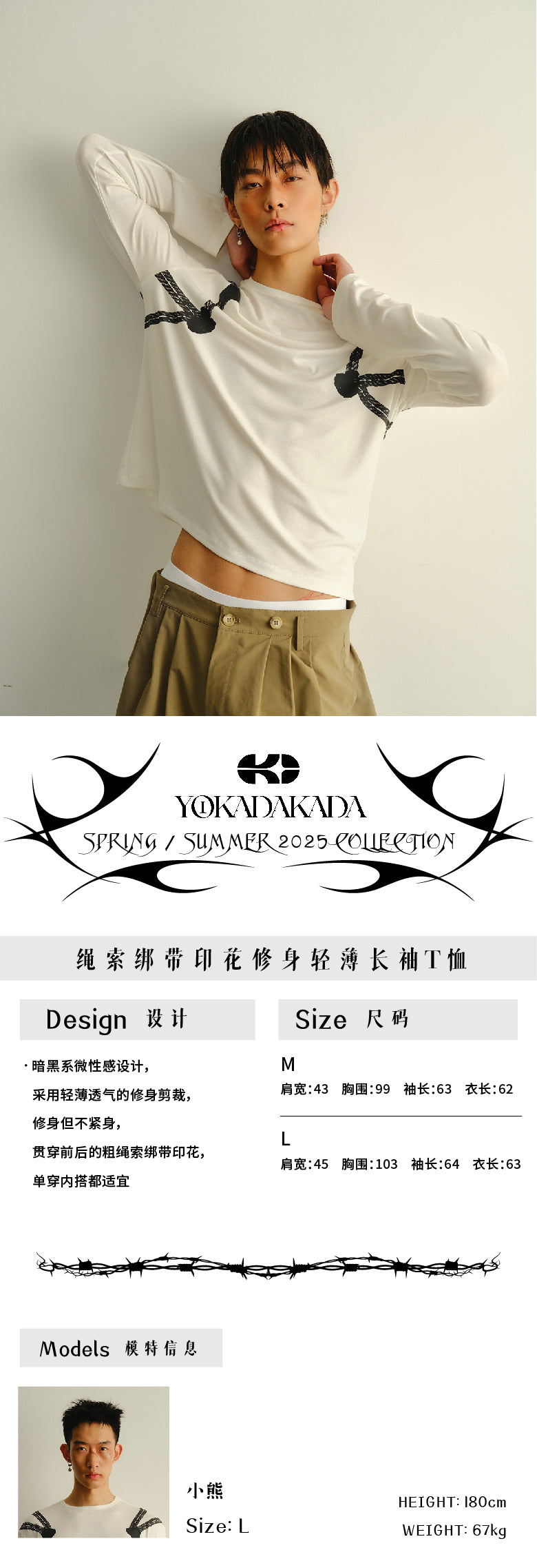 White tied long sleeved elastic T-shirt