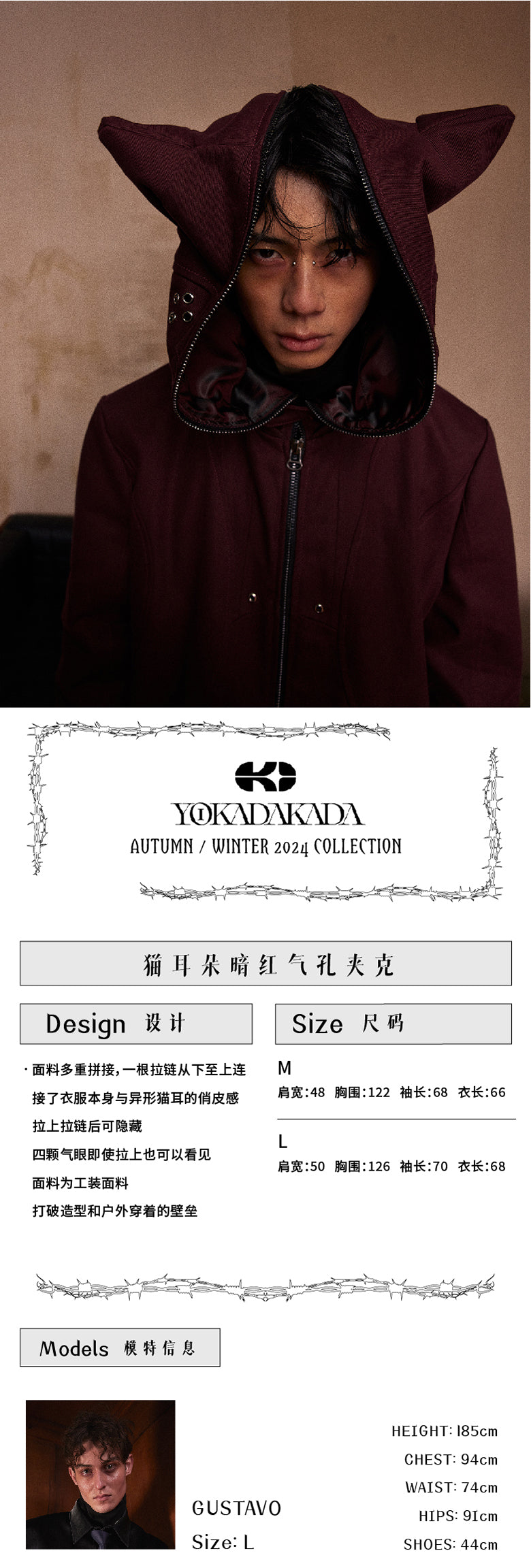 Dark red perforated jacket