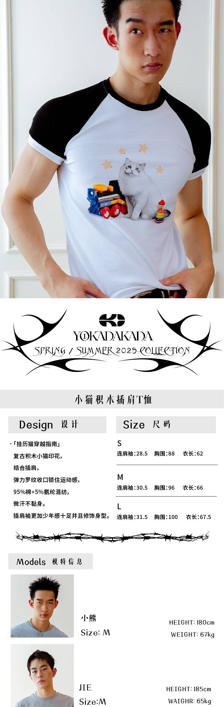 Kitten building block shoulder T-shirt