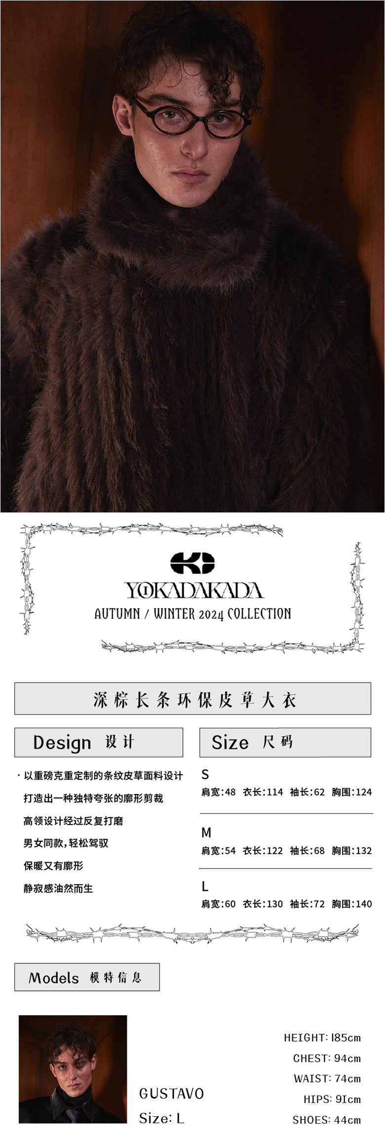 Deep brown long eco-friendly coat