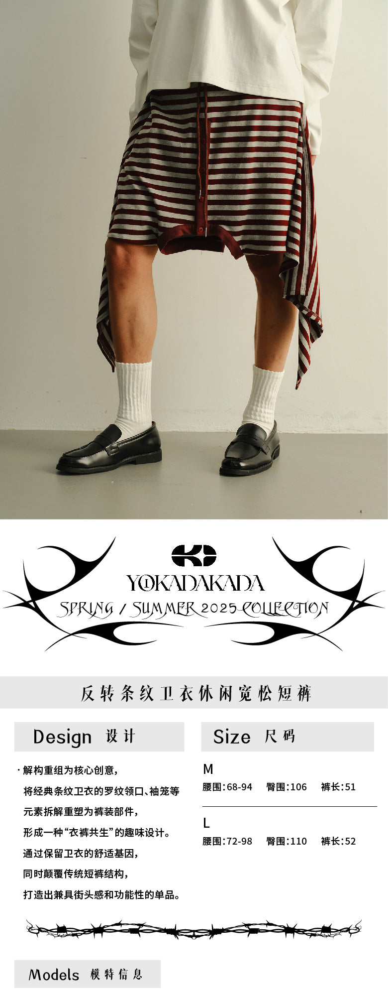 Stripe reversed sweatshirt shorts